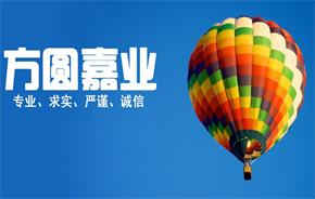 九思助力方圓嘉業OA服務升級，打造企業智能管理全新體驗
