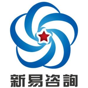 新易咨詢 專業(yè)賦能，引領(lǐng)企業(yè)管理新航向