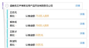 盤(pán)錦克艾蘆葦新應(yīng)用產(chǎn)品開(kāi)發(fā)有限責(zé)任公司 引領(lǐng)創(chuàng)新，開(kāi)拓軟件應(yīng)用新篇章